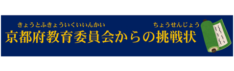 京都市教育委員会ロゴ